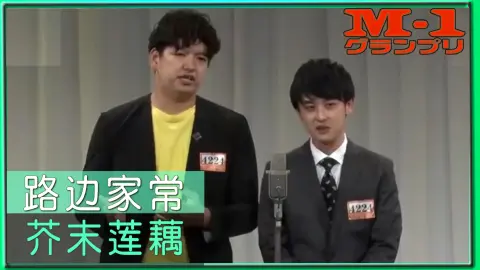 M-1グランプリ 漫才ネタ④