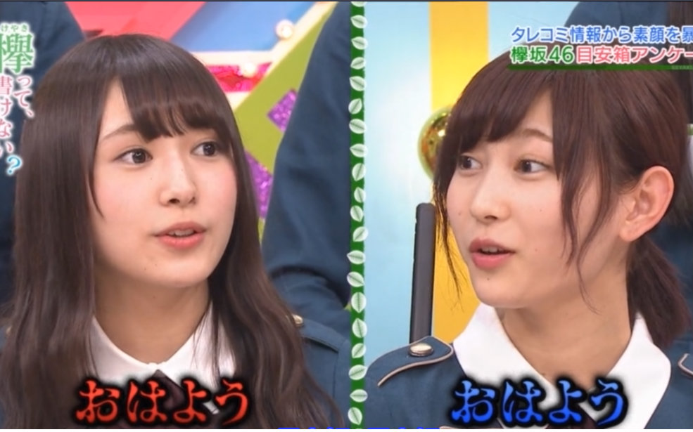【欅坂46】「欅って、書けない？」#32 メンバー暴露大会 後編