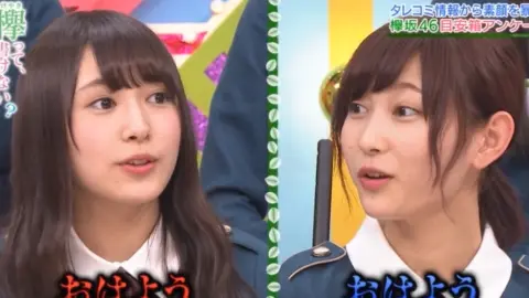 【欅坂46】「欅って、書けない？」#32 メンバー暴露大会 後編