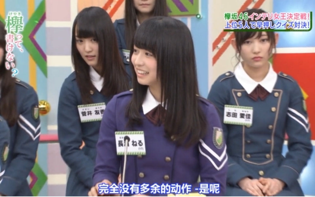 【欅坂46】「欅って、書けない？」#28 賢さ女王決定戦