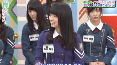 【欅坂46】「欅って、書けない？」#28 賢さ女王決定戦