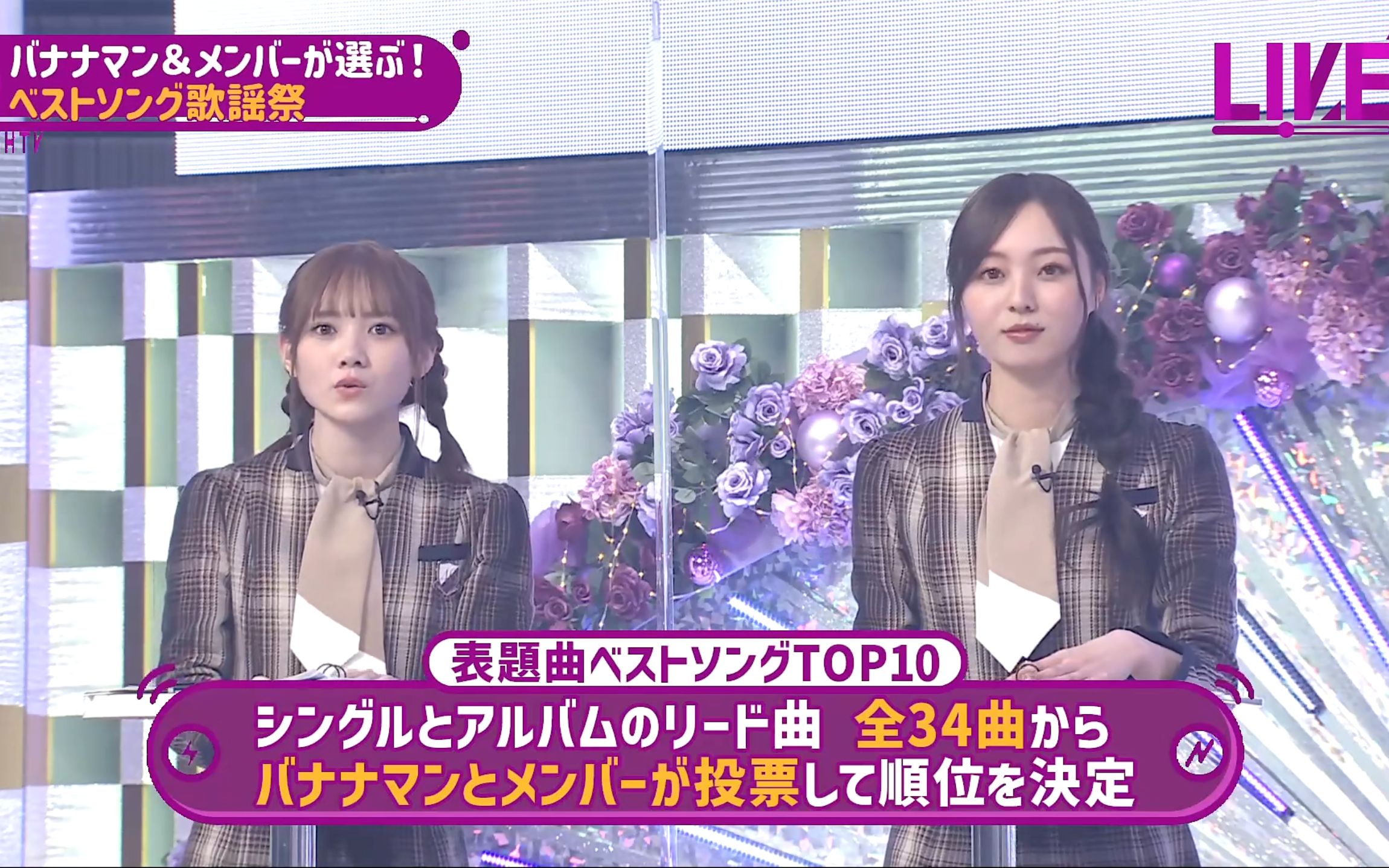 【乃木坂46】バナナマン＆メンバー選 表題曲TOP10｜46時間TV Best Song歌謡祭