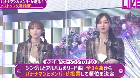 【乃木坂46】バナナマン&メンバー選 表題曲TOP10|46時間TV Best Song歌謡祭
