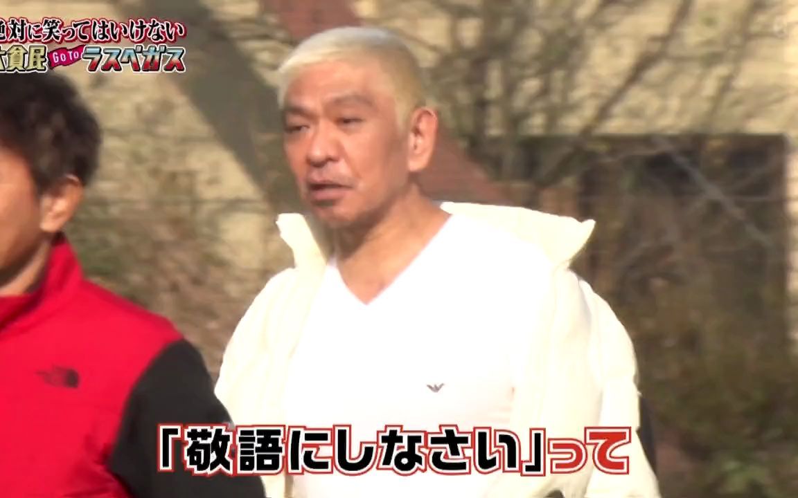 【ガキの使い】大晦日年越しSP 絶対に笑ってはいけない大貧民