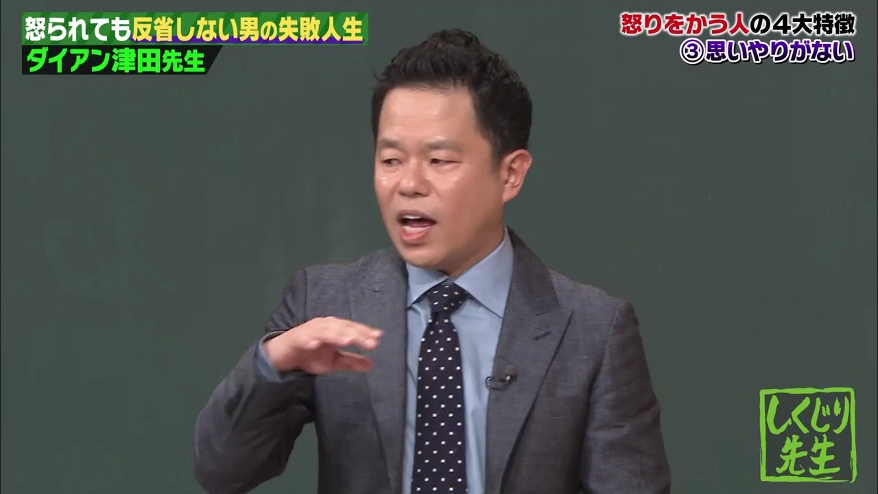【しくじり先生】#277 ダイアン津田（2025.05.09）