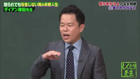 【しくじり先生】#277 ダイアン津田（2025.05.09）