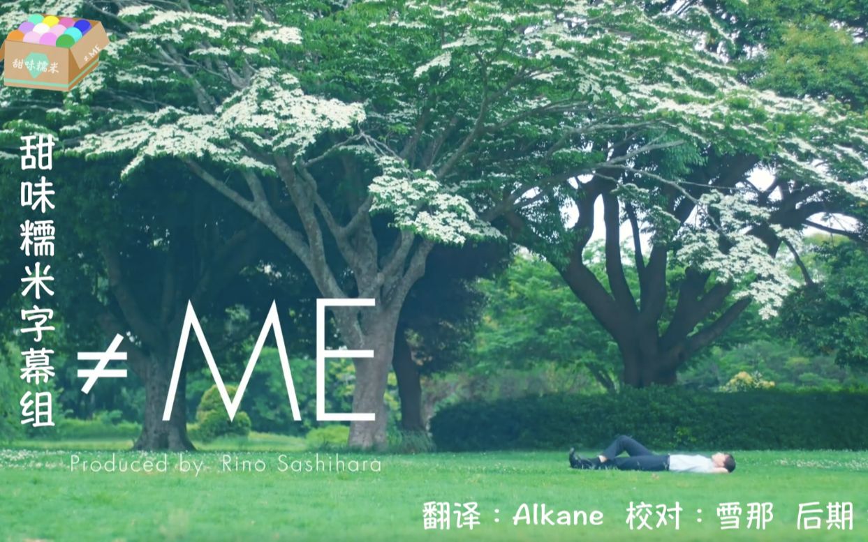 【≠ME】君はこの夏、恋をする MV