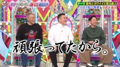 【ロンドンハーツ】2026.04.14 放送回