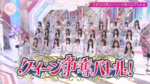 【櫻坂46】そこ曲がったら、櫻坂？ #289（2026.06.21）