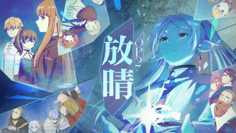 【ヨルシカ】晴る（葬送のフリーレンOP2）