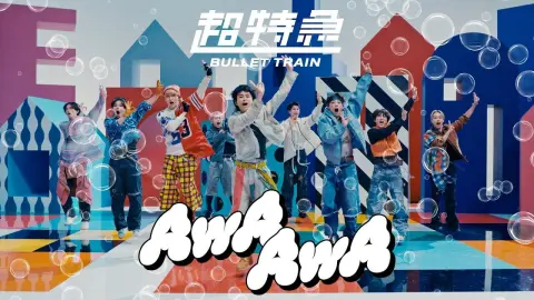 超特急（BULLET TRAIN）まとめ｜bilibili