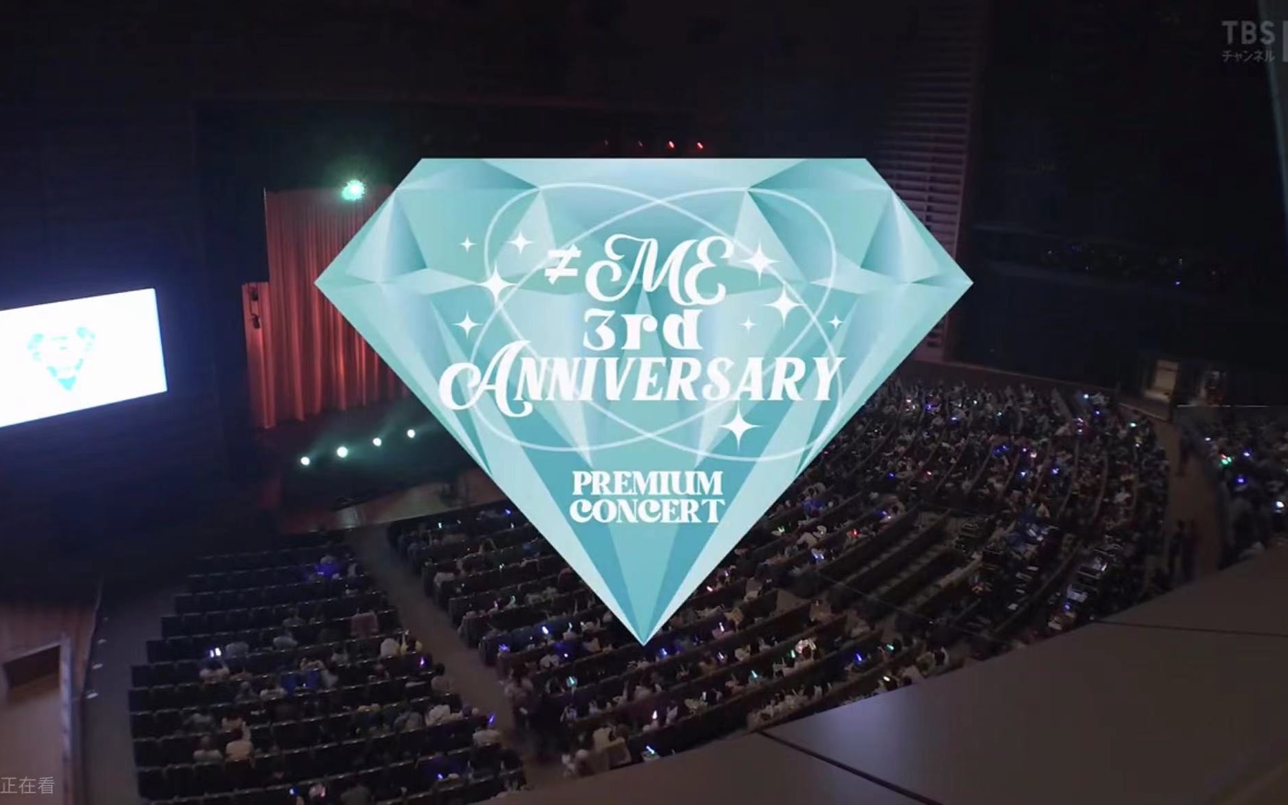 【≠ME】3周年記念コンサート（2022.2.23）