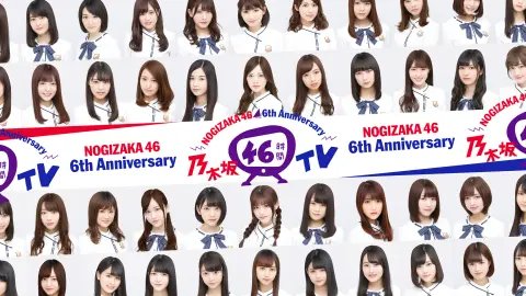【乃木坂46】乃木坂46時間TV 2018 全部まとめ