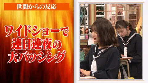 【しくじり先生】2024.12.30 SP（福留光帆）