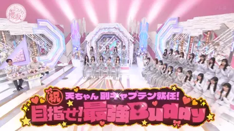 【櫻坂46】そこ曲がったら、櫻坂? #288(2026.06.14)