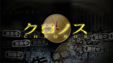 【日本综艺】全员OO中 CHRONOS系列