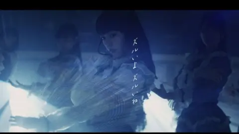 【=LOVE】6thシングル「ズルいよ ズルいね」MV