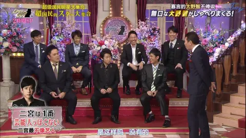 【しゃべくり007】大野智 出演回（2016.04.04）