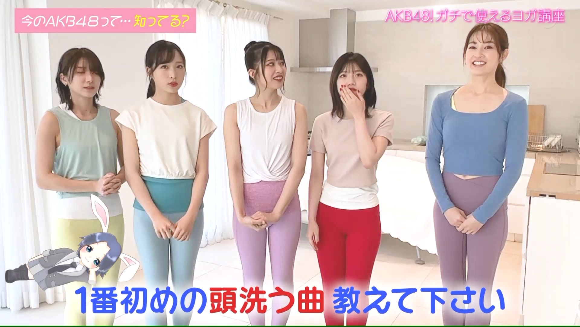 【AKB48】2023.01.24「AKB48、最近聞いたよね…」#16:ヨガにチャレンジで大苦戦!?