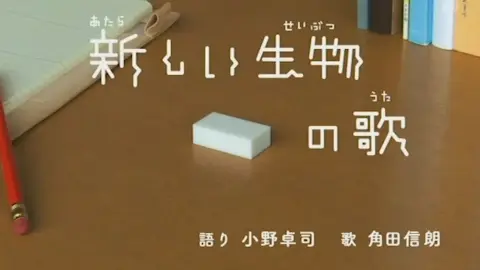 ピタゴラ装置 生き物スペシャル