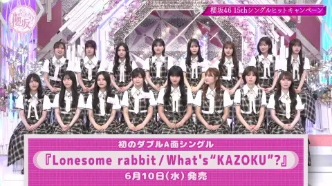 【櫻坂46】そこ曲がったら、櫻坂？ #287（2026.06.07）