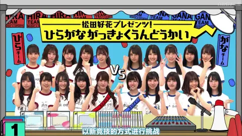 【日向坂46】「ひらがな推し」EP45 松田の提案・前編