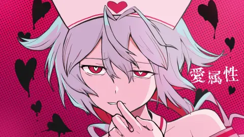 愛属性 feat. 初音ミク