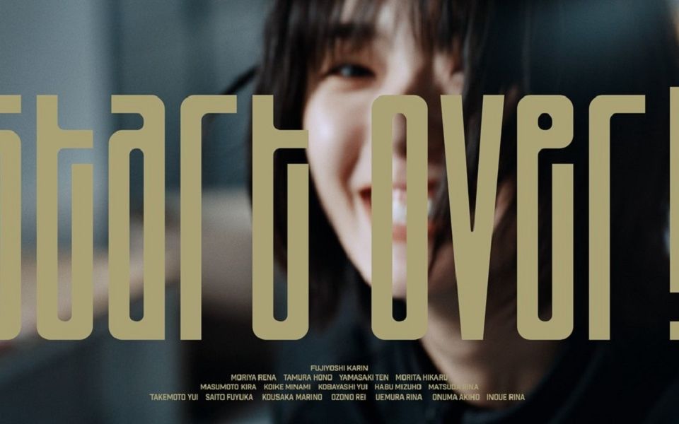 【櫻坂46】「Start over!」MV（4K・字幕付き）