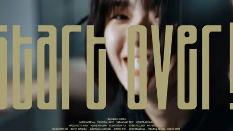【櫻坂46】「Start over!」MV(4K・字幕付き)