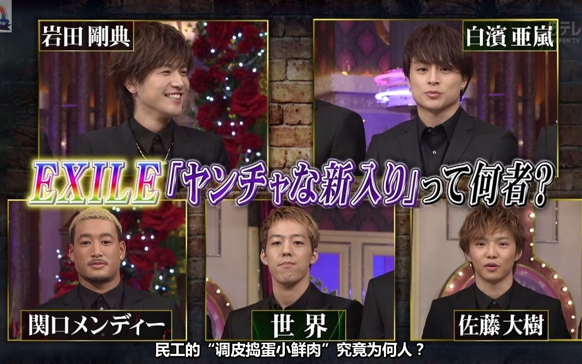 【しゃべくり007】春の芸能界最強男子2時間SP（2015.03.16・EXILE）