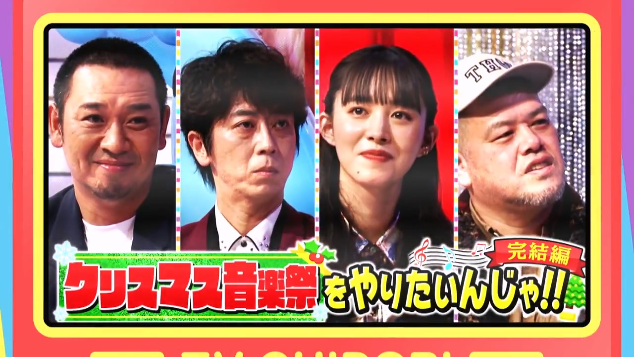 【テレビ千鳥】クリスマス音楽祭やりたいんじゃ!! 完結（2023.12.14）