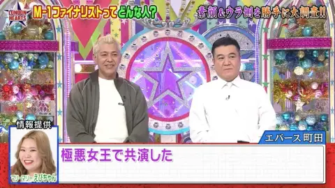 【ロンドンハーツ】2026.05.05 放送回
