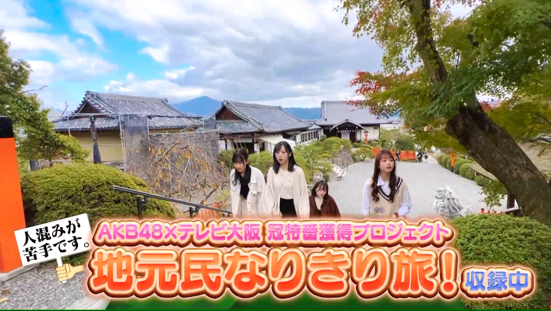 【AKB48】2022.11.29「AKB48、最近聞いたよね…」
