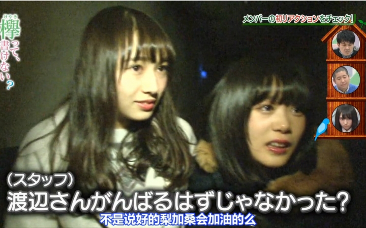 【欅坂46】「欅って、書けない？」#13 お化け屋敷チャレンジ 後編