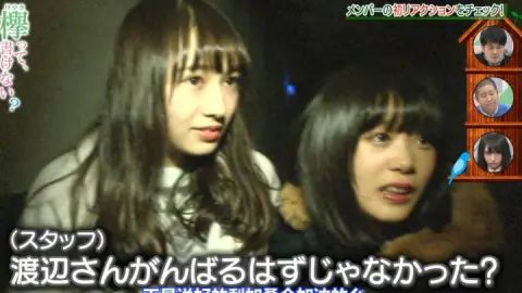 【欅坂46】「欅って、書けない？」#13 お化け屋敷チャレンジ 後編