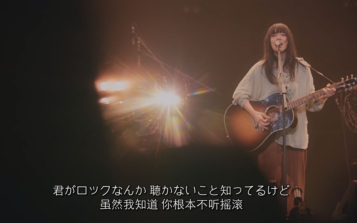 【あいみょん】君はロックを聴かない（ライブ）