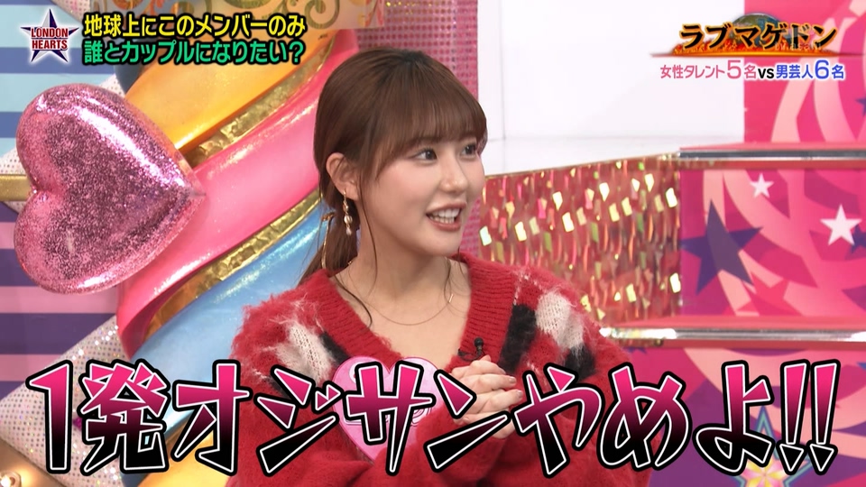 【ロンドンハーツ】田中美久 出演（2026.03.24）